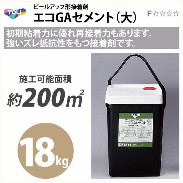 エコGAセメント18kg缶