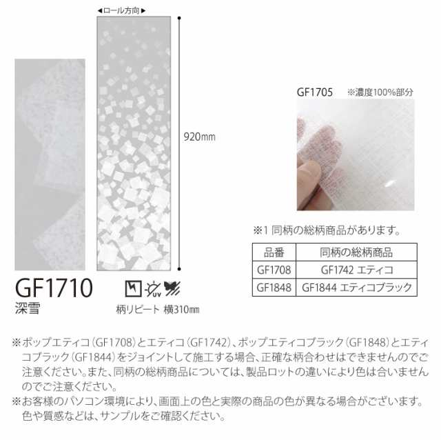 送料無料】サンゲツ CLEAS クレアス ガラスフィルム 和柄 花柄 (92cm巾) GF1705他［1m以上10cm単位］防災 目隠し DIY  窓ガラスの通販はau PAY マーケット - カベコレ au PAY マーケット店