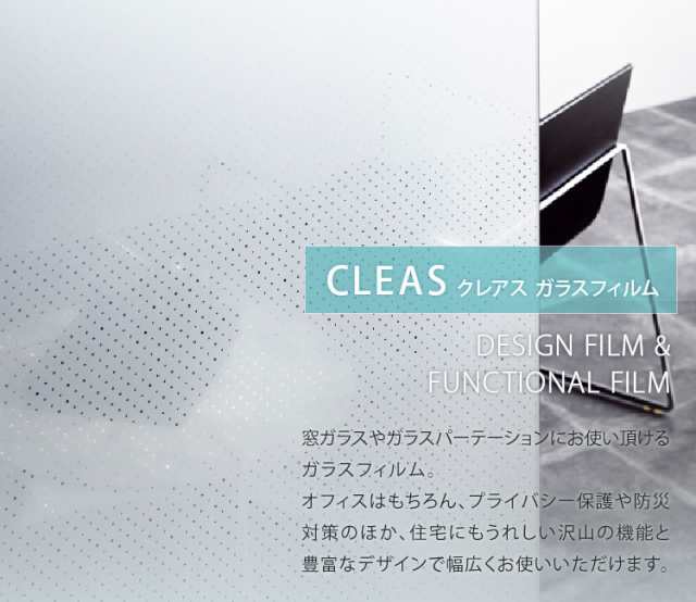 送料無料】サンゲツ CLEAS クレアス ガラスフィルム 鏡 ミラー (97cm巾) GF1106-1他［1m以上10cm単位］日よけ 反射  防災の通販はau PAY マーケット - カベコレ au PAY マーケット店