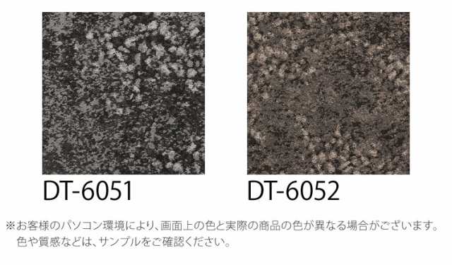 送料無料 サンゲツ タイルカーペット Dt6050 Dt 6050 Jyari ジャリ 全2色 50 50 50cm ご注文は 1色12枚から 1枚単位 の通販はau Pay マーケット カベコレ Au Pay マーケット店