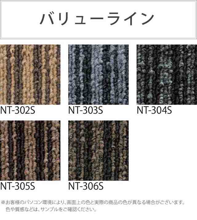 送料無料】 サンゲツ タイルカーペット NT350S NT-350S 裏面のり付 全27色 50×50 50cm [ご注文は 1色20枚から 2枚単位]の通販はau  PAY マーケット - カベコレ au PAY マーケット店