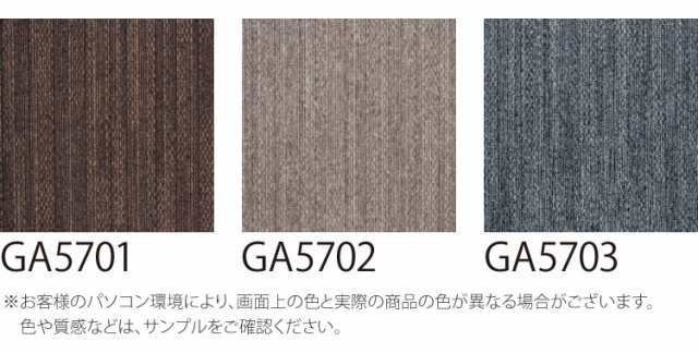 送料無料】 東リ タイルカーペット GA570 GA-570 全3色 50×50 50cm [ご注文は 1色20枚から 4枚単位]の通販はau PAY  マーケット - カベコレ au PAY マーケット店