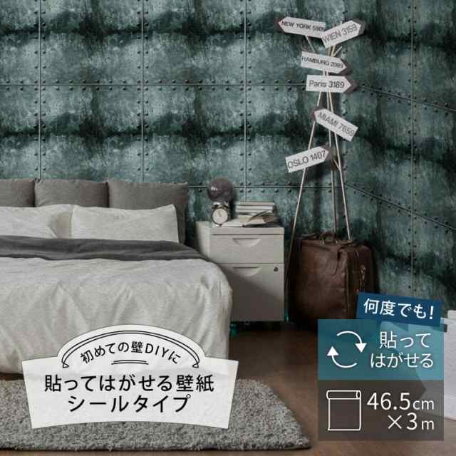 アウトレット品 在庫限り 何度でも 貼ってはがせる シール壁紙 46 5cm 3m Diy ウォールステッカー Bordo On Off Wallpaperの通販はau Pay マーケット カベコレ Au Pay マーケット店