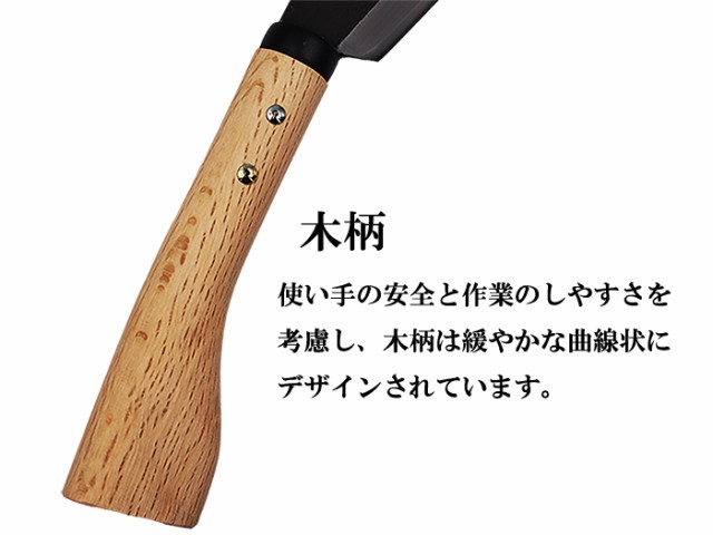 日野浦刃物工房 味方屋作 鞘鉈黒打180mm 片刃／両刃の通販はau PAY