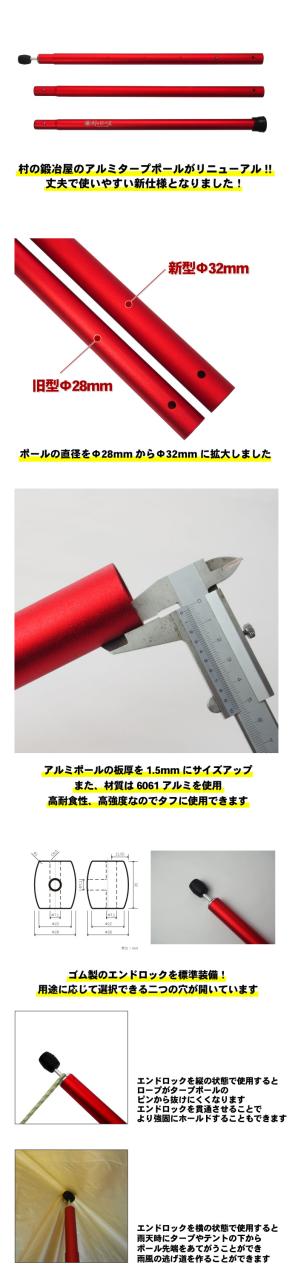 頑張って送料無料 伸縮アルミタープポール レッド 太さ32mm 長さ185 195 5 215cm 村の鍛冶屋 の通販はau Pay マーケット 村の鍛冶屋 Au Pay マーケット店