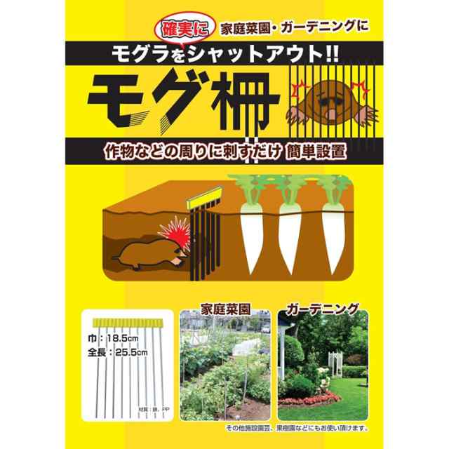 モグラよけ、モグラ対策に モグ柵 30枚入り【頑張って送料無料！】