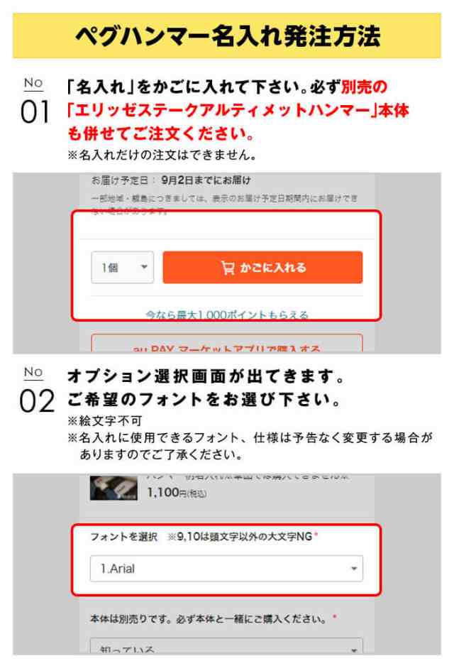 名入れのみ】エリッゼステークアルティメットハンマー柄名入れ※単品では購入できません※ハンマーご購入の方が対象ですの通販はau PAY マーケット -  村の鍛冶屋 au PAY マーケット店