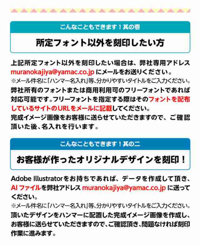 【名入れのみ】エリッゼステークアルティメットハンマー柄名入れ※単品では購入できません※ハンマーご購入の方が対象です