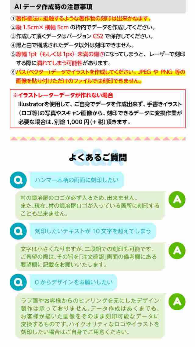 【名入れのみ】エリッゼステークアルティメットハンマー柄名入れ※単品では購入できません※ハンマーご購入の方が対象です