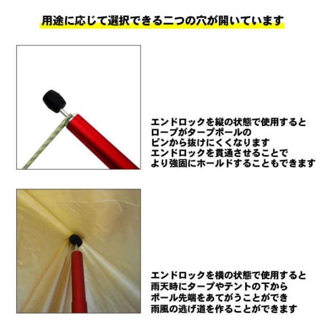 村の鍛冶屋 アルミタープポール用エンドロック 4個の通販はau Pay マーケット 村の鍛冶屋 Au Pay マーケット店