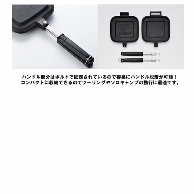 燕三条製】TSBBQ IH対応ホットサンドメーカー TSBBQ-021 すべての熱源対応！ ハンドル着脱可能 片面フラット仕様の通販はau PAY  マーケット - 村の鍛冶屋 au PAY マーケット店