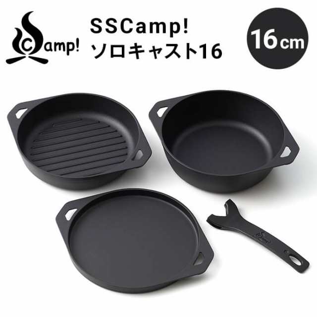 SSCamp!　ソロキャスト16　16cm［SC16SET］◆鋳物なのに薄くて軽いグリル・スキレット・プレート3種とハンドルセット