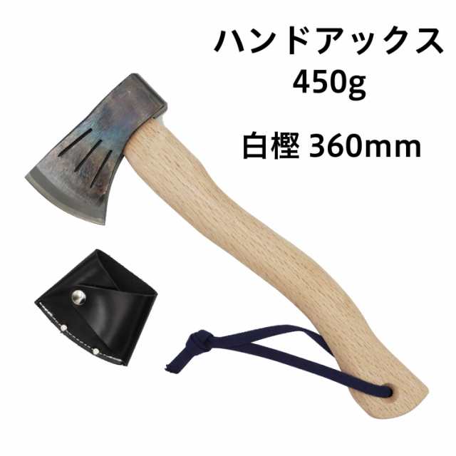 【010-020】越後三条打刃物　水野製作所作　ハンドアックス450g　白樫360mm　サック入