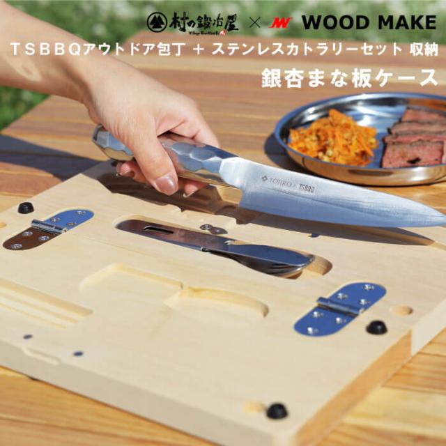 オーダー製作　まな板　カッティングボード　イチョウ　銀杏 オーダー製作 まな板 カッティングボード イチョウ 銀杏 カッティング