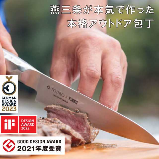 TOJIRO×TSBBQ アウトドア包丁 ユーティリティ［TSBBQ-018］藤次郎とのコラボにより誕生したアウトドアに最適なオールステンレス製包丁 -【新発売】