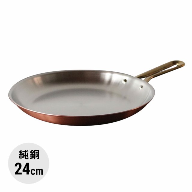 プレイクッキング　素銅仕上げ　浅型フライパン　24?［PL-1814］【新光金属株式会社　コパドア】の通販は
