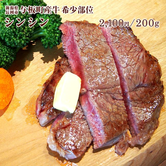 焼き肉 qに 国産牛シンシン 赤身肉 希少部位 0g 調理加工 新潟県三条市 庄栄 Shoei Sinsin 2 の通販はau Pay マーケット 村の鍛冶屋 Au Pay マーケット店