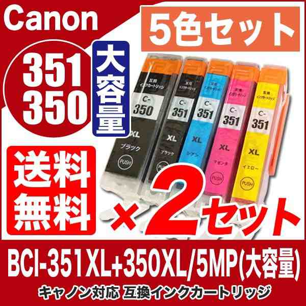 新品未開封3セット大容量版Canon BCI-351XL+350XL - library