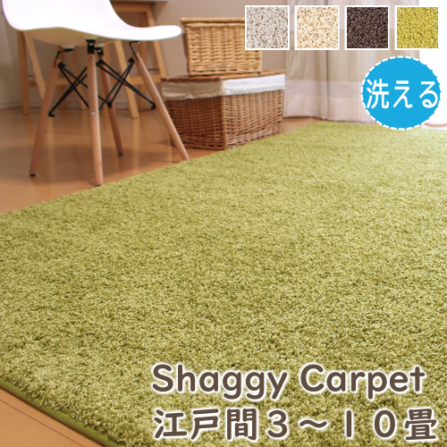 カーペット 6畳 ジャスパー 江戸間6畳 プレーベル シャギーカーペット 高級 ナイロンシャギーカーペット 江戸間6畳 261 352cm 選べるの通販はau Pay マーケット And Luce