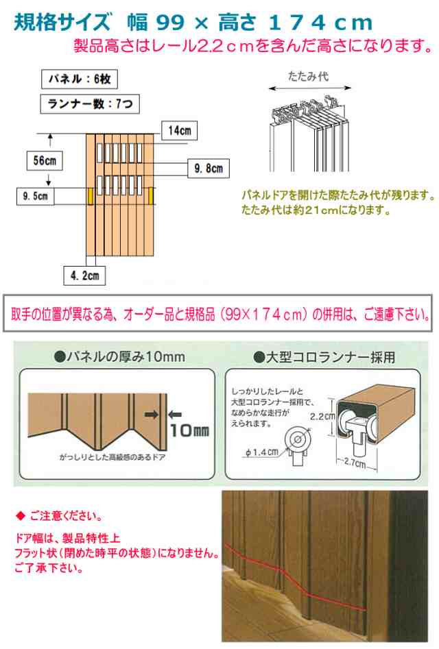 規格サイズ パネルドア クレア 幅９９ｃｍ 高さ１７４ｃｍ 窓付き パネルドア アコーディオンドア アコーディオンカーテン 間仕切の通販はau Pay マーケット And Luce