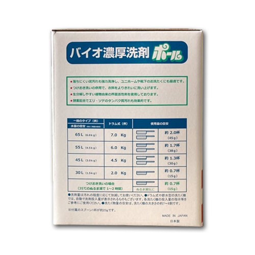 バイオ濃厚洗剤 ポール（酵素配合） ≪4kg×4個セット≫の通販はau PAY