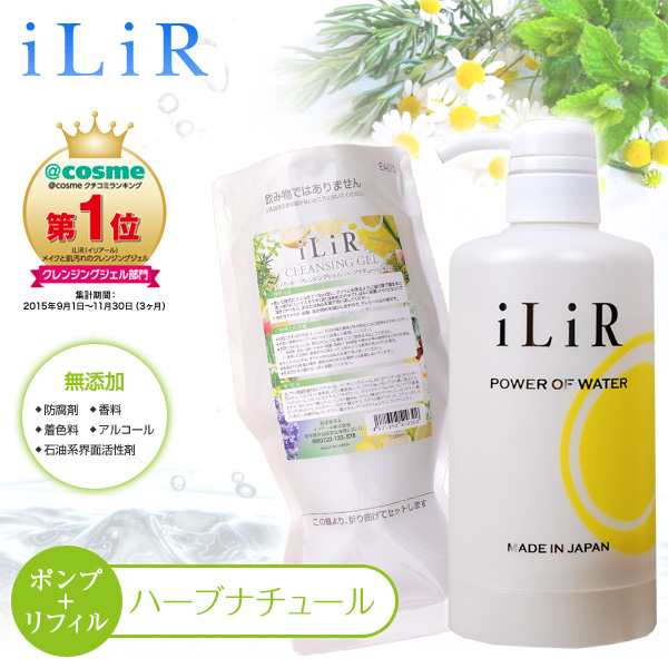 iLiR(イリアール) メイクと肌汚れのクレンジングジェル ハーブナチュール 400g ポンプ+リフィル ｜au PAY マーケット