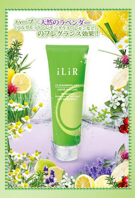 全商品オープニング価格特別価格】 iLiR メイクと肌汚れのクレンジング