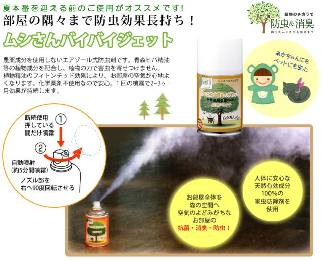 ムシさんバイバイジェット 190mlの通販はau Pay マーケット Coco Natural