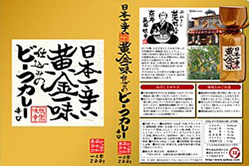 祇園味幸 日本一辛い黄金一味仕込みのビーフカレー 6個組 一味唐辛子 国産 激辛 指上 さしあげ の通販はau Pay マーケット Coco Natural