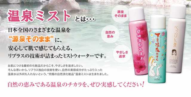 ゆだうるる 80g【オンセンキレイ/温泉水/温泉化粧水/温泉ミスト】の通販はau PAY マーケット - coco natural | au PAY  マーケット－通販サイト