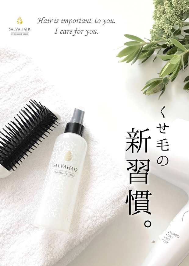 サルバヘアーストレートミストの通販はau Pay マーケット Coco Natural