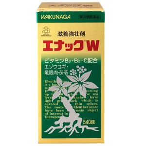 エナックW540錠×3個【第3類医薬品】