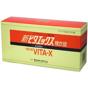 新ビタエックス糖衣錠300錠【第2類医薬品】