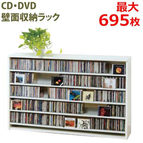 Cdラック Dvdラック Cs695l 薄型 壁面収納 壁面cdラック 壁面dvdラック Cd695枚 Cdストッカー 日本製の通販はau Pay マーケット 家具通販 まるしょうインテリア