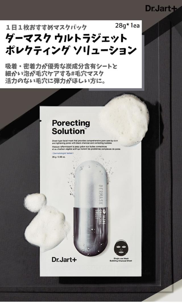 Dr Jart ドクタージャルト ダダーマスク ウルトラ ジェット ポレクティング ソリューション マスク パック 韓国コスメ の通販はau Pay マーケット シャルムf D