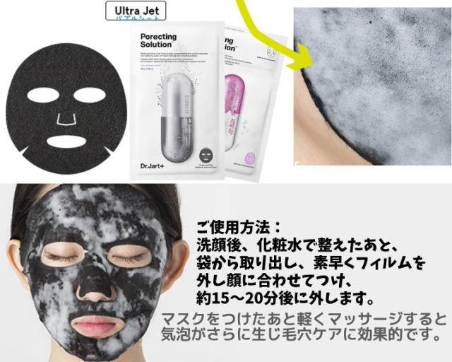 Dr Jart ドクタージャルト ダダーマスク ウルトラ ジェット ポレクティング ソリューション マスク パック 韓国コスメ の通販はau Pay マーケット シャルムf D