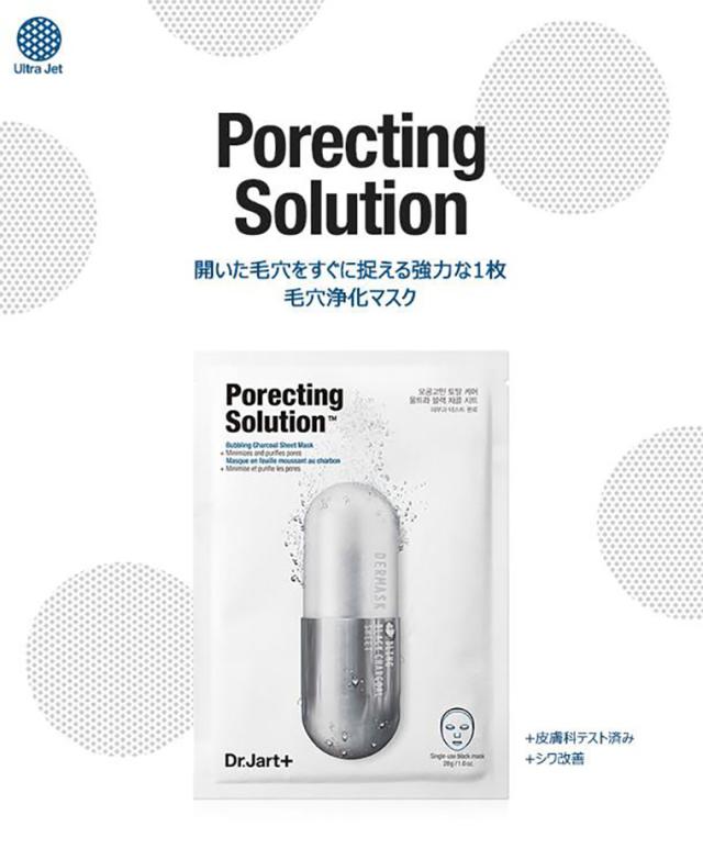 Dr Jart ドクタージャルト ダダーマスク ウルトラ ジェット ポレクティング ソリューション マスク パック 韓国コスメ の通販はau Pay マーケット シャルムf D