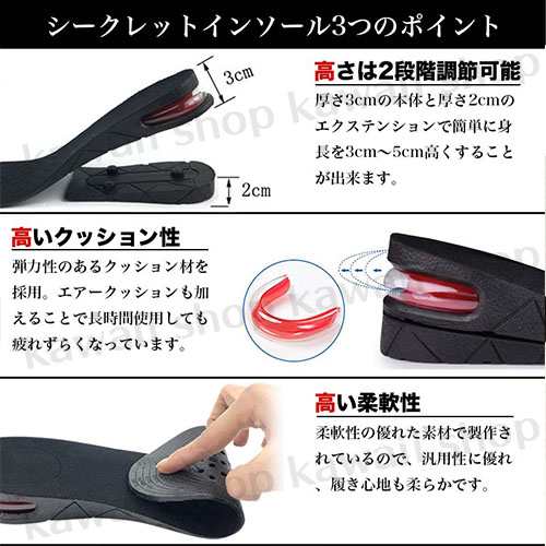 衝撃吸収 3cm 5cm 身長アップ 身長UP シークレット クッション 中敷き