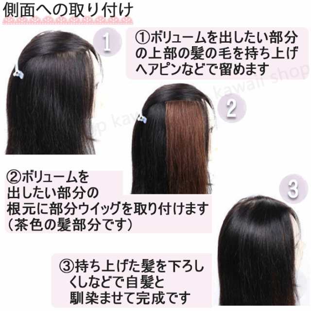 部分ウィッグ 人毛 トップピース ヘアピース 人毛ウィッグ 5ｘ10ｃｍ 髪の毛 かつら ウイッグ 取り付け 簡単 脱着 自然 イメージチェンの通販はau Pay マーケット Stylink スタイリンク