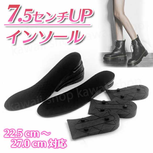 4センチ シークレットインソール 男女22.5～27cm 靴