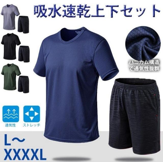 上下セット 半袖 スポーツウェア 吸水速乾 メンズ 夏服 涼感 通気性 夏 ジム 涼しい 薄手 Tシャツ パンツの通販はau Pay マーケット 安価ショップ