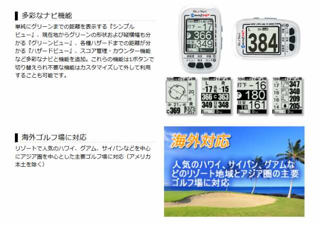 8580円 おすすめネット GPSゴルフナビ ショットナビ Shot Navi NEO2 HP ネオ2HP みちびきL1S 高低差 日本製 GPSナビ ゴルフ 距離計 音声 スコアカウンター 飛距離 グリーンビュー13 200円