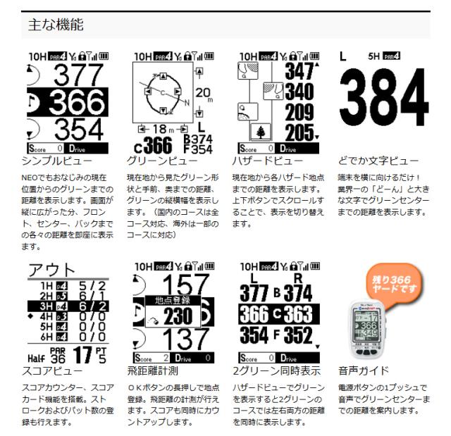 値下げ】【16時まで当日出荷OK！】 ショットナビ ネオ2hp / shot navi