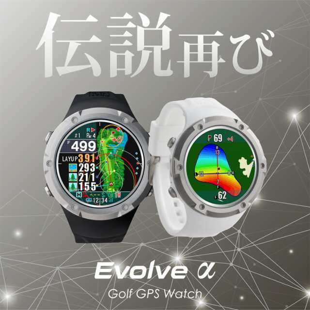 【即日出荷】Shot Navi Evolve_α ／ 発売記念価格！！／ショットナビ／エボルブアルファ／日本製／GPSナビ／ゴルフナビ／距離測定／ フ