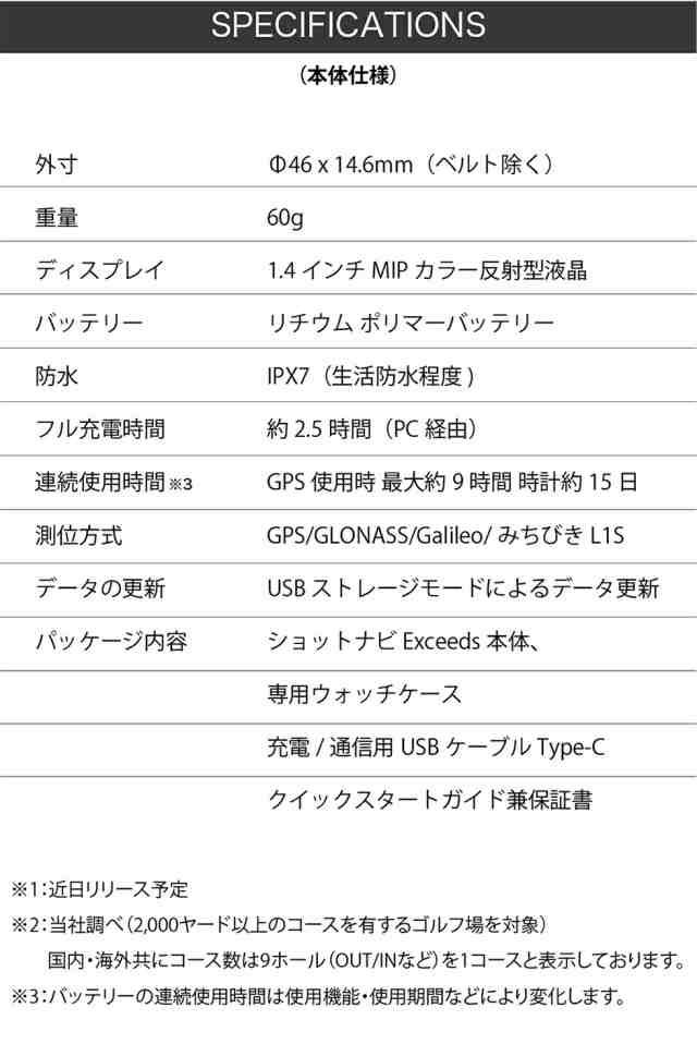 ★限定特価★ 即日出荷／Shot Navi EXCEEDS ／ショットナビ エクシーズ [海外コース対応/ゴルフナビ/GPSゴルフナビ/距離計 /フェアウェ