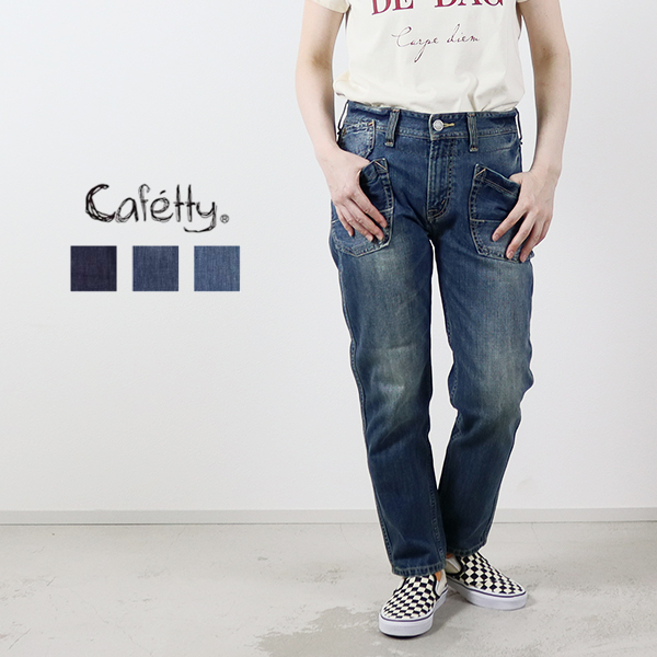 カフェッティ Cafetty / ワークペグトップ / CF-0170 / デニム ジーンズ パンツ / レディース / インディゴ ユーズド加工 / 美脚 体型カバー / コットン100%