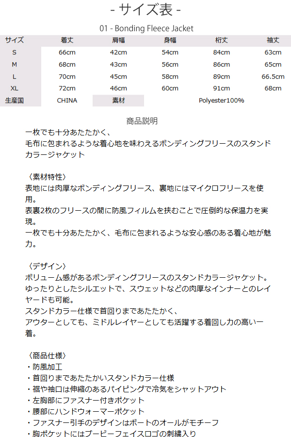 CHUMS チャムス / 2025年新春福袋 D / Bonding Fleece Jacket