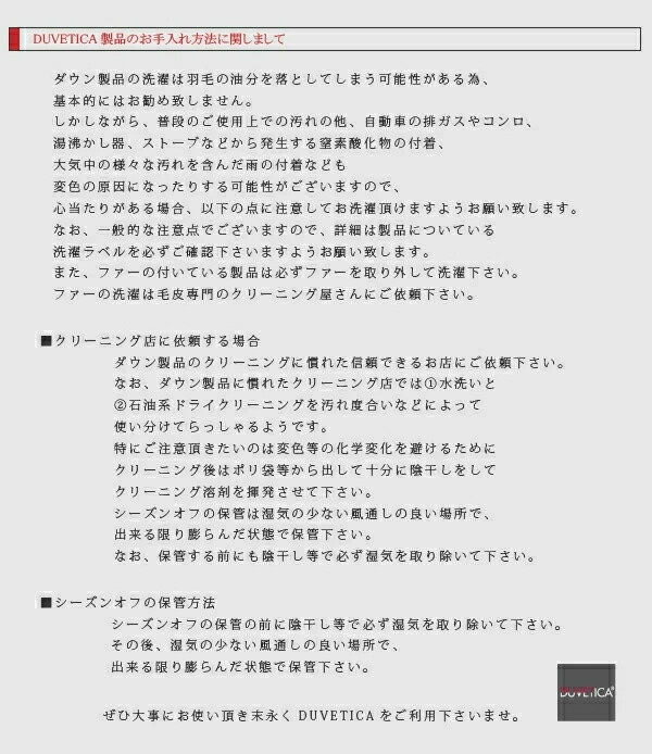 デュベティカ DUVETICA / KAYA カヤ / ダウンジャケット / 232-WB1-10320-00-10410 / 022 / 999 / CREMA / NERO / 2023-24秋冬モデル_15