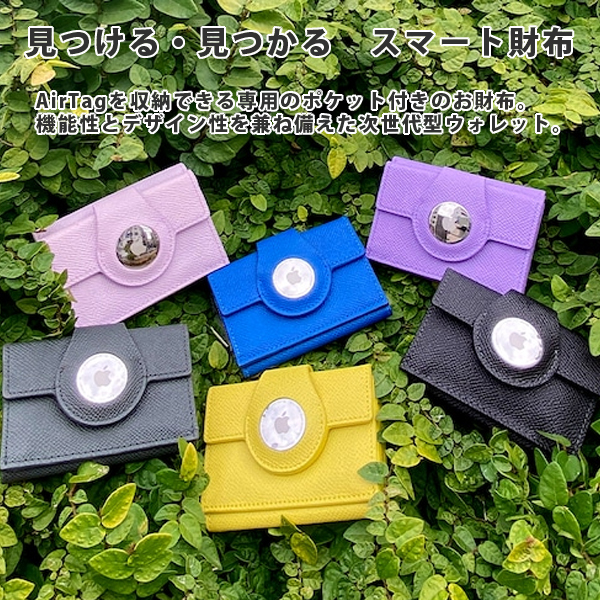 20%OFF / フェルミプラス FERMI+ / TriFold Wallet for AirTag / AirTag専用三つ折り財布 / コンパクト / 3つ折り財布 / スマートウォレット / 日本製 / 本牛革 / シンプル / ユニセックス / fermi002_1