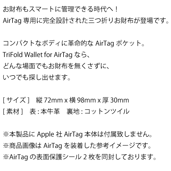 20%OFF / フェルミプラス FERMI+ / TriFold Wallet for AirTag / AirTag専用三つ折り財布 / コンパクト / 3つ折り財布 / スマートウォレット / 日本製 / 本牛革 / シンプル / ユニセックス / fermi002_12